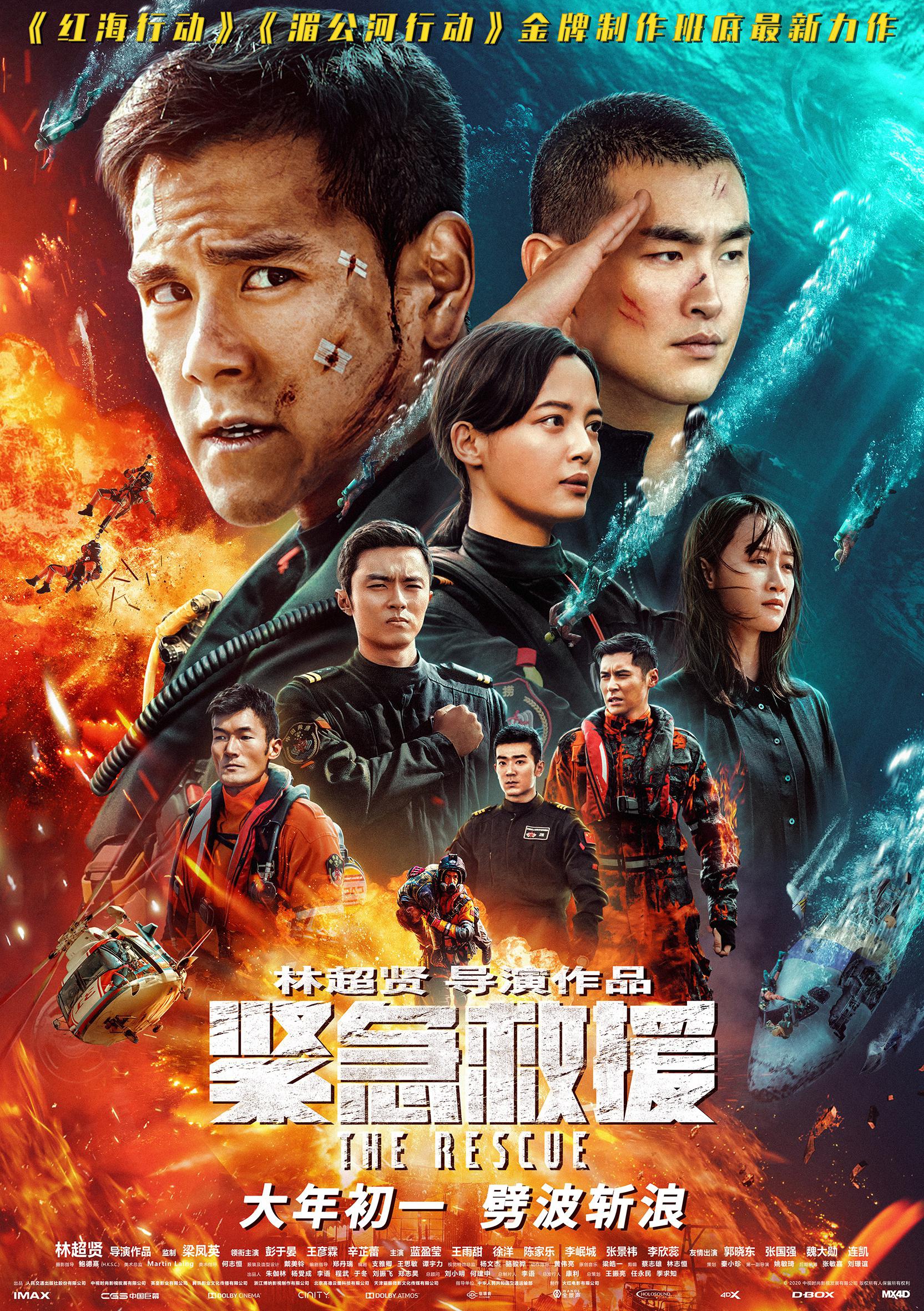 等待救援中的绝望时刻