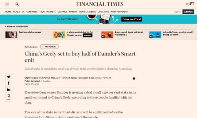 独家｜生死时刻戴姆勒将Smart50%股份售给吉利