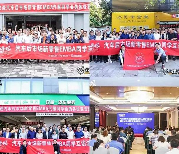 汽车后市场新零售EMBA班线下游学会西安站