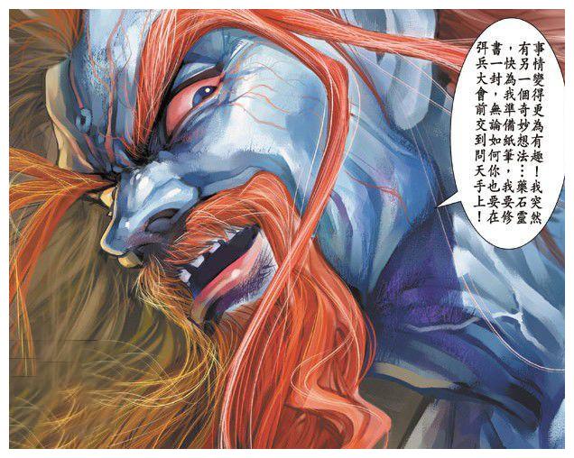 港漫《神兵玄奇》人物灭穹苍天地盟创教前盟主一代霸主凄凉战死
