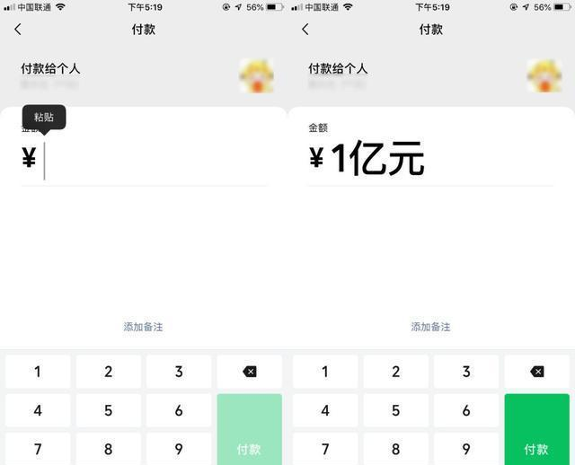 100000000微信零钱图片,微信一亿元余额图片 微信红包全新玩法,除了第一个谁都抢不到