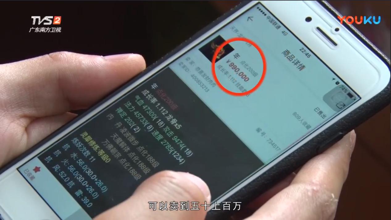 游戏账号换套房:资深玩家经历 你怎么看?