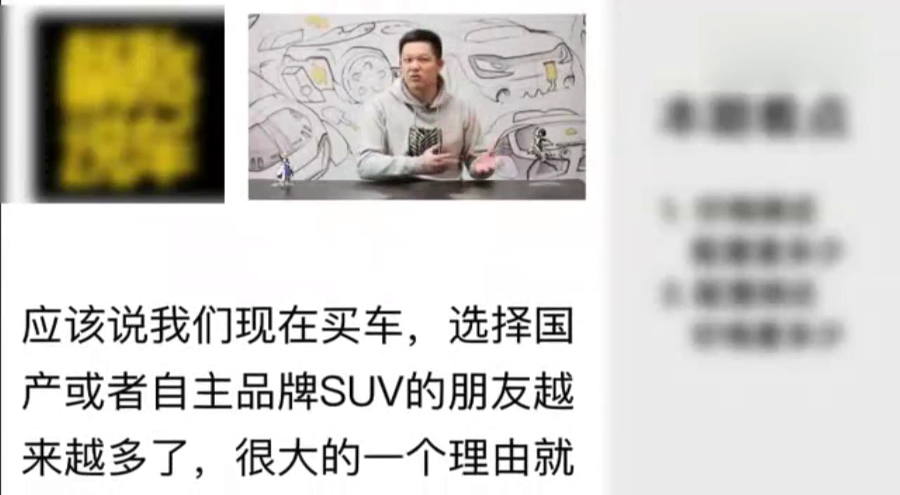 国产SUV PK 合资SUV，配置到底能高多少？