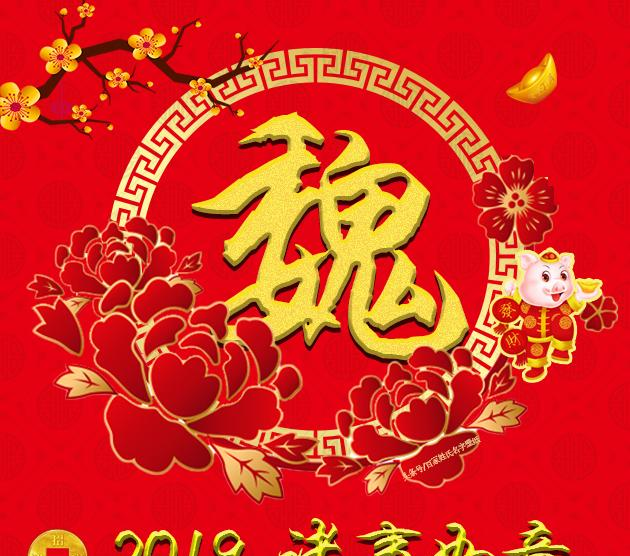 2020微信背景图片红,2020背景图片高清唯美 你的微信头像该换了,中国喜庆红底色,金黄字体设计,请