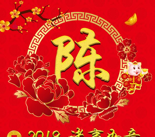 你的微信头像该换了,中国喜庆红底色,金黄字体设计,请