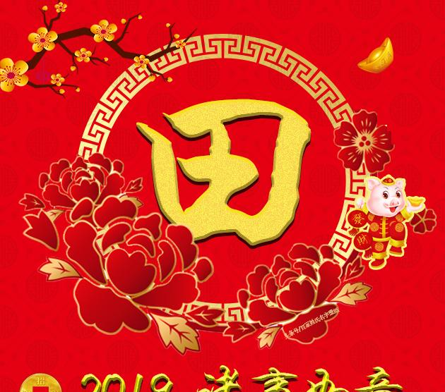 你的微信头像该换了,中国喜庆红底色,金黄字体设计,请