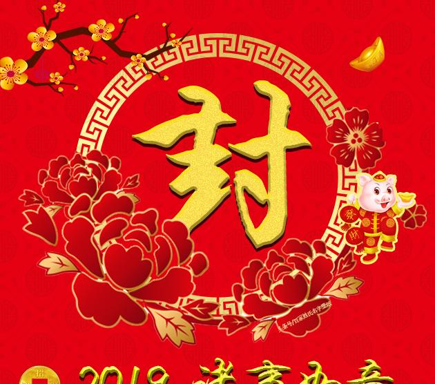 你的微信头像该换了,中国喜庆红底色,金黄字体设计,请