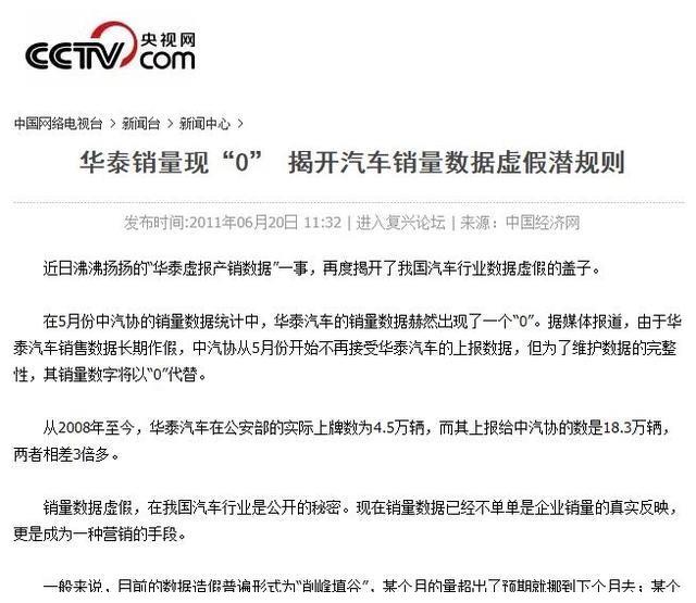“中国SUV开创者”被曝欠薪700万,三大工厂已全面停产
