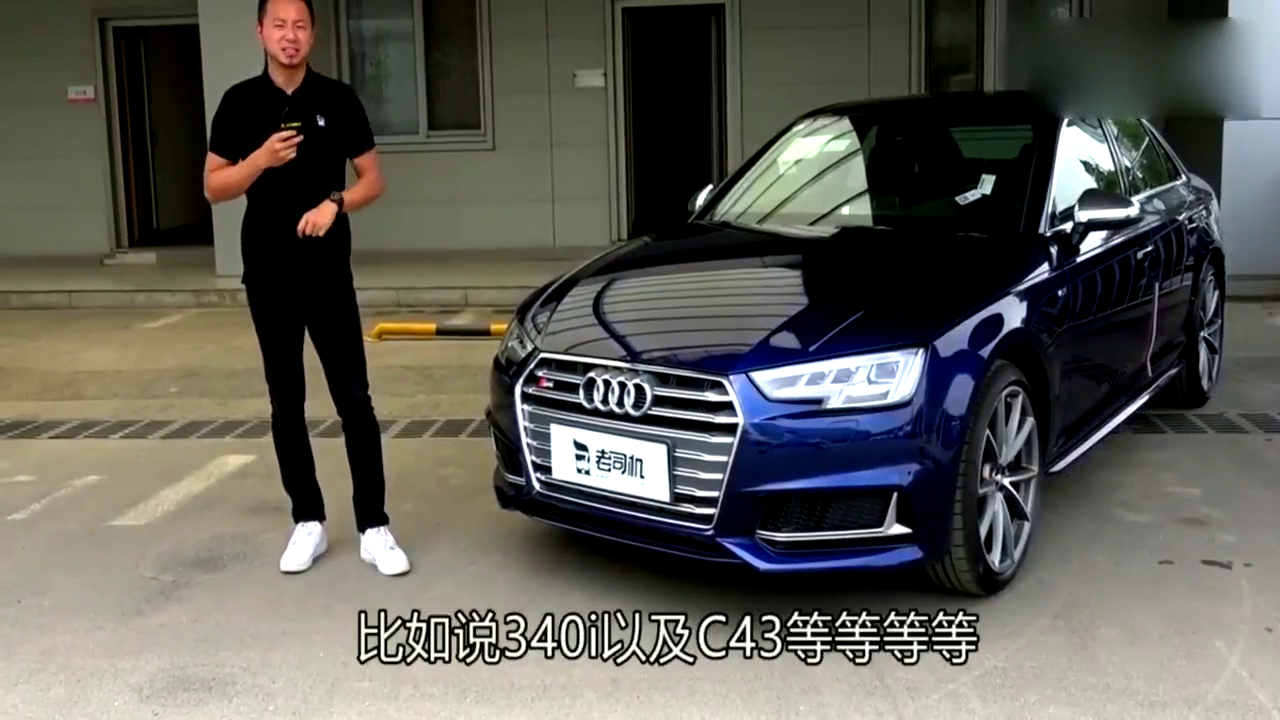 比同级便宜20万 最便宜的V6性能车来了 抢先实拍奥迪S4！