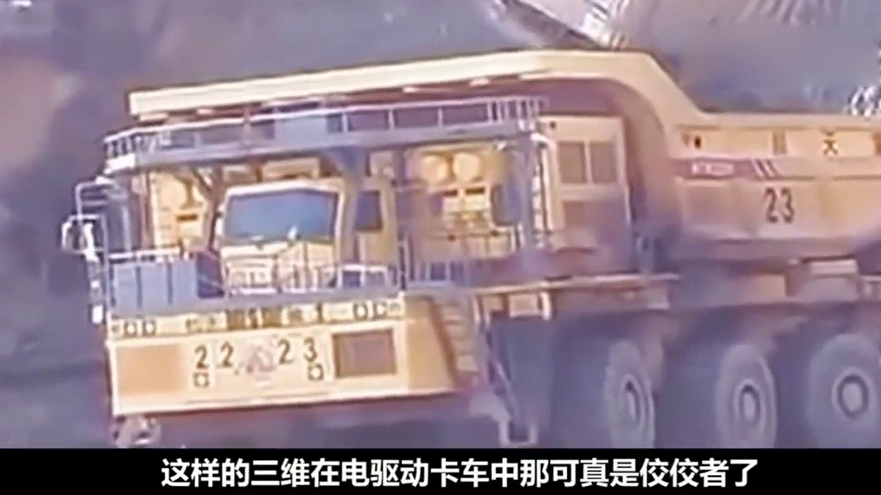 光轮胎就16个，是中国最强矿用运输卡车没错了