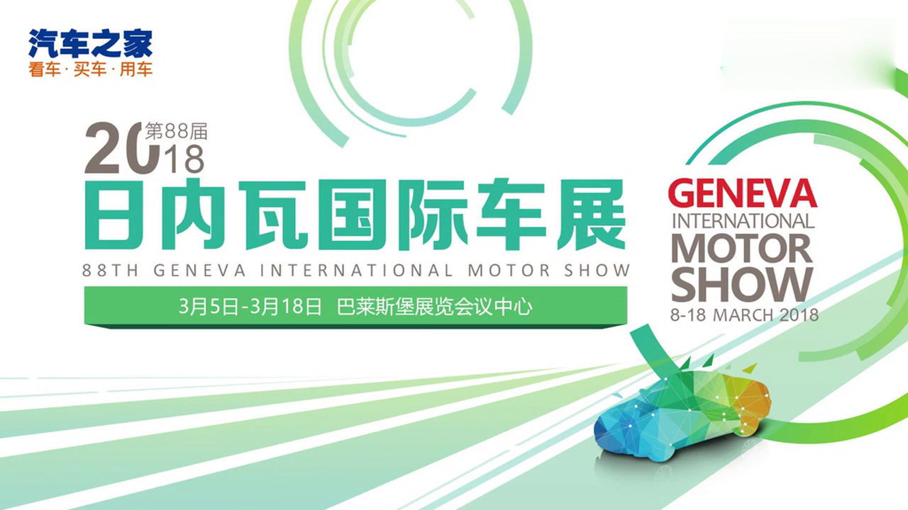 更加精致 2018日内瓦车展解读新马自达6