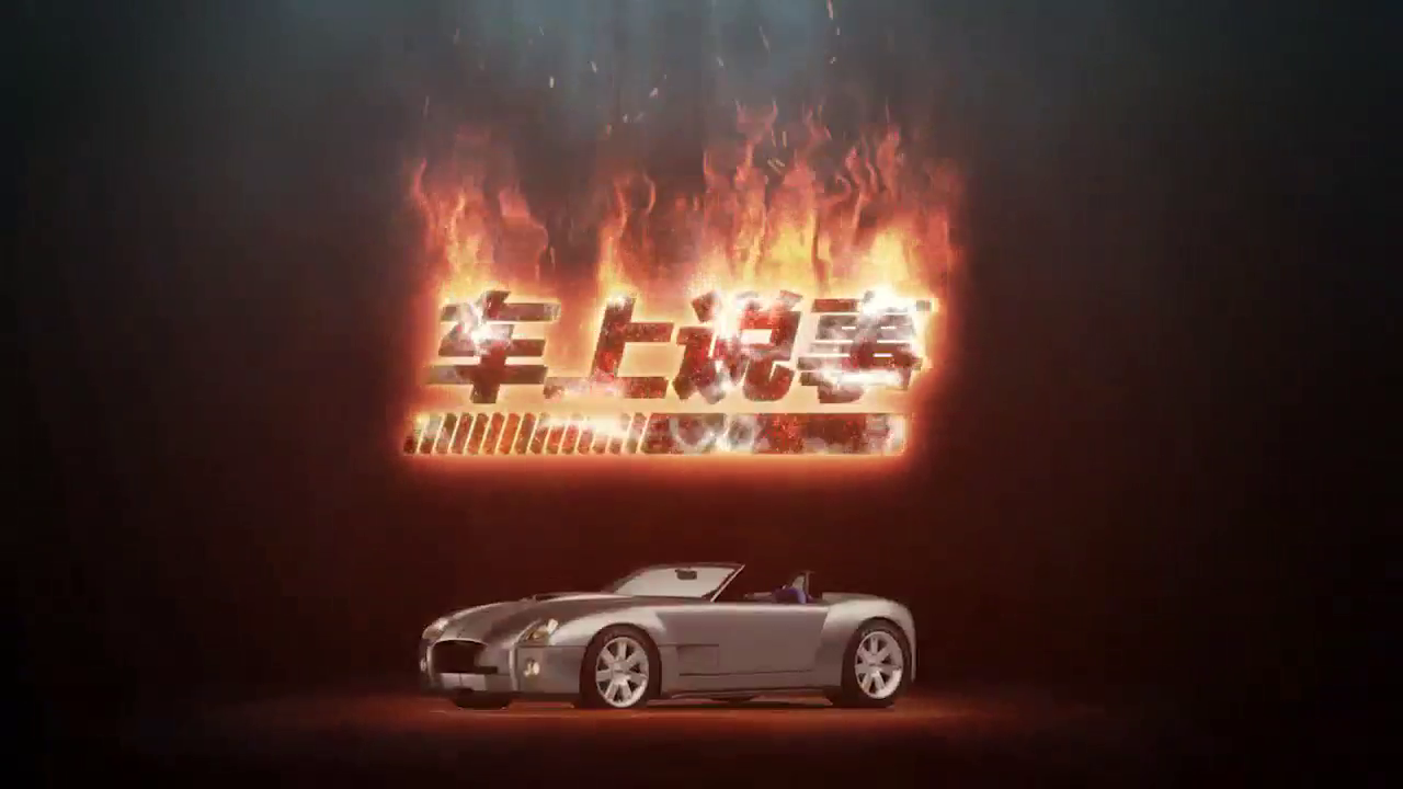 谁中国不造超级跑车？看了比亚迪“542”超跑，下狠心疯狂攒钱