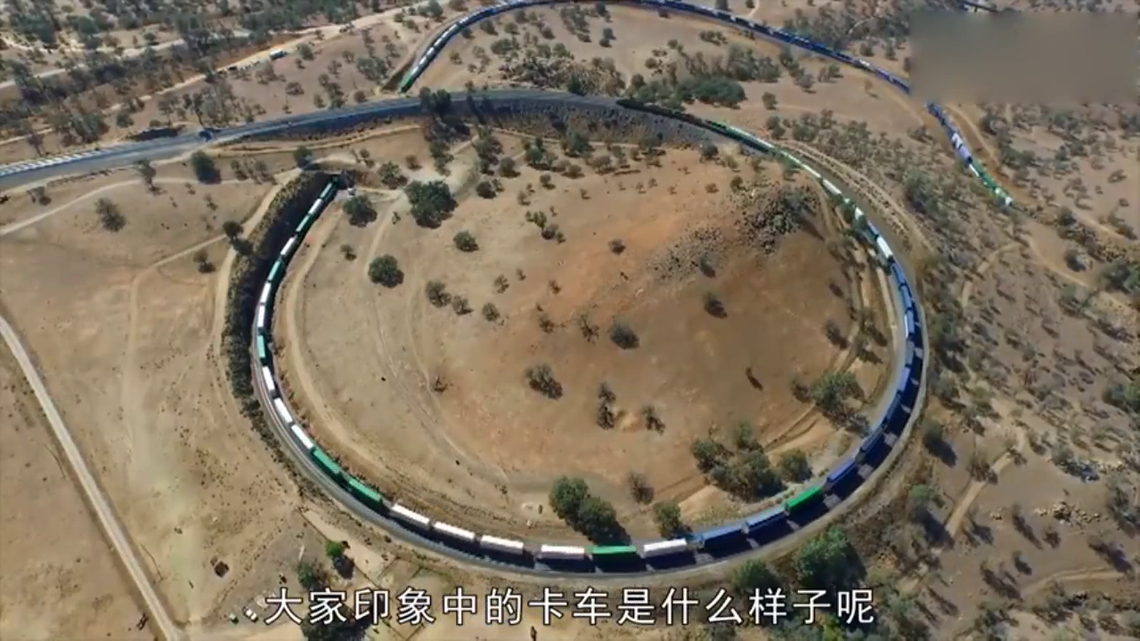 世界最长卡车！长达1600米有42节车厢，让火车都自愧不如