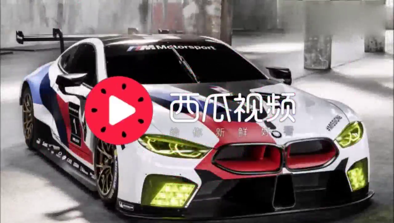 比快更快的性能跑车 - 2018宝马 M8 GTE 赛车味儿十足