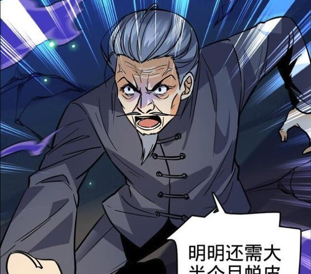 全职法师图腾神兽玄蛇霸气出场轻松解决掉野心议员罗冕