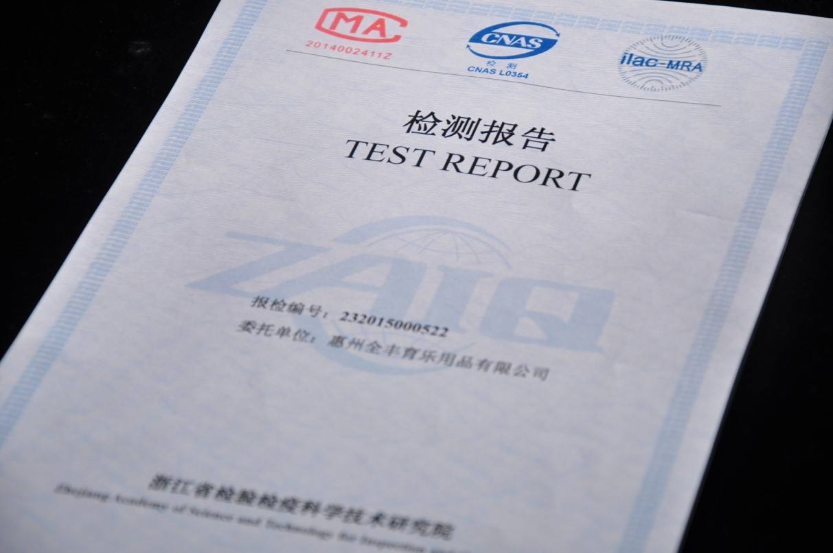 检测报告ma认证是什么意思