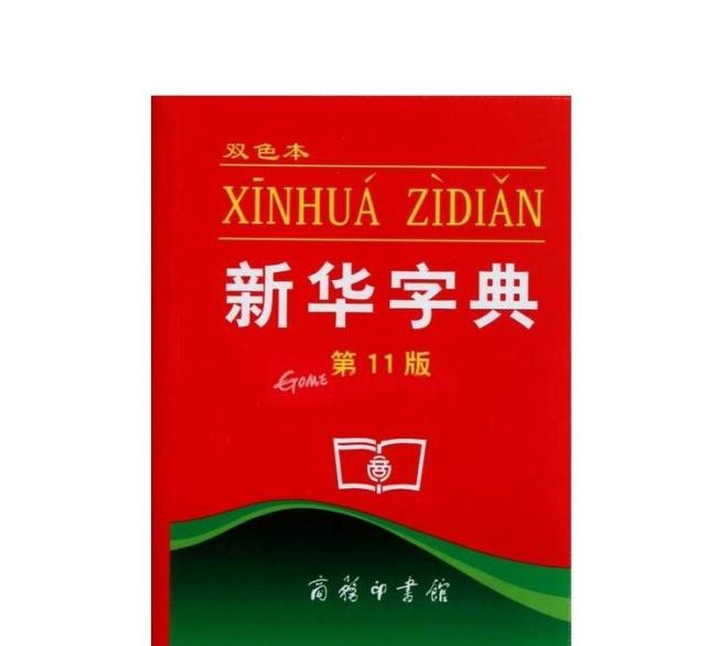 快治人口哪一个字错了_欢渡春节哪一个字错了