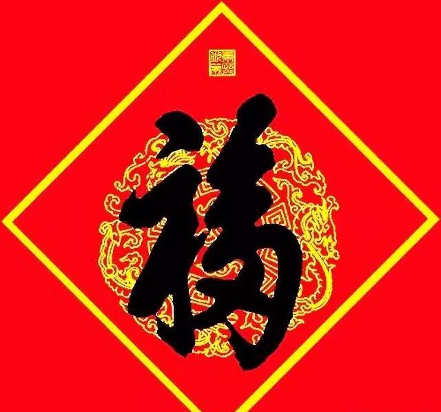 周总理命名的天下第一福