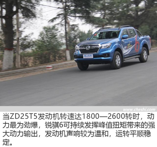 公路舒适野地稳定!试驾郑州日产锐骐6柴油四驱自动豪华型