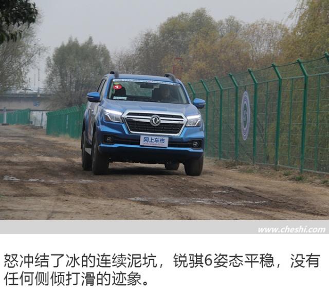 公路舒适野地稳定!试驾郑州日产锐骐6柴油四驱自动豪华型