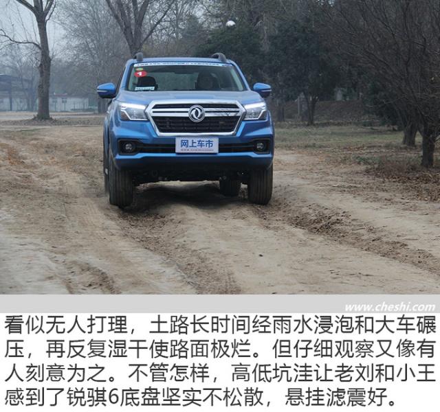 公路舒适野地稳定!试驾郑州日产锐骐6柴油四驱自动豪华型