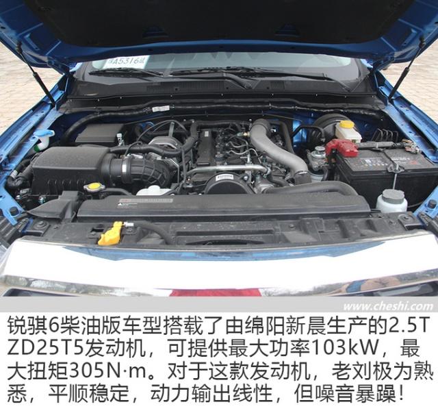 公路舒适野地稳定!试驾郑州日产锐骐6柴油四驱自动豪华型