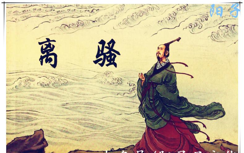 【读诗品情】楚辞体被称为“骚体”, 那它的代表作有多美