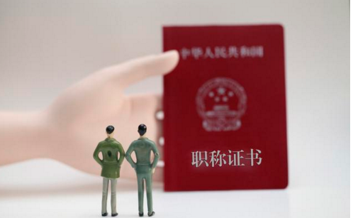 2019教师职称改革：10年中级，30年高级？