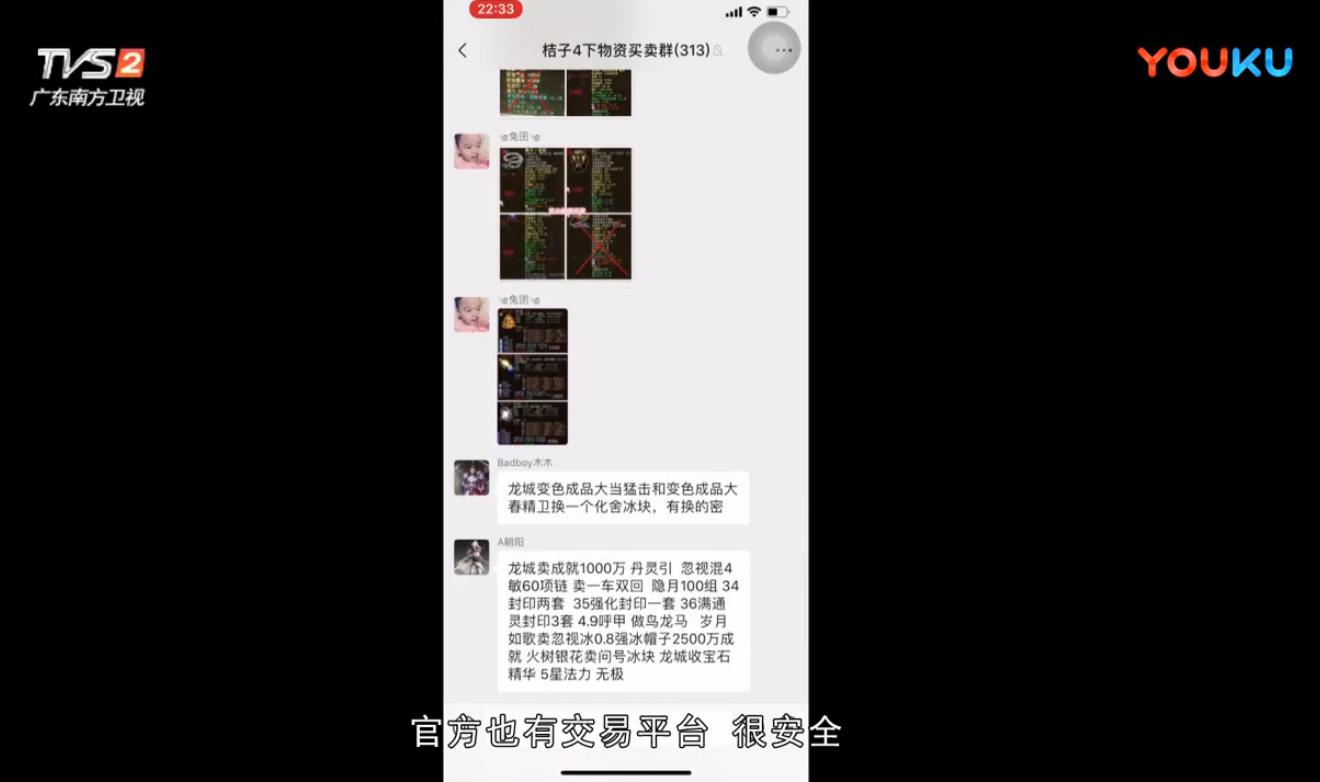 游戏账号换套房:资深玩家经历 你怎么看?