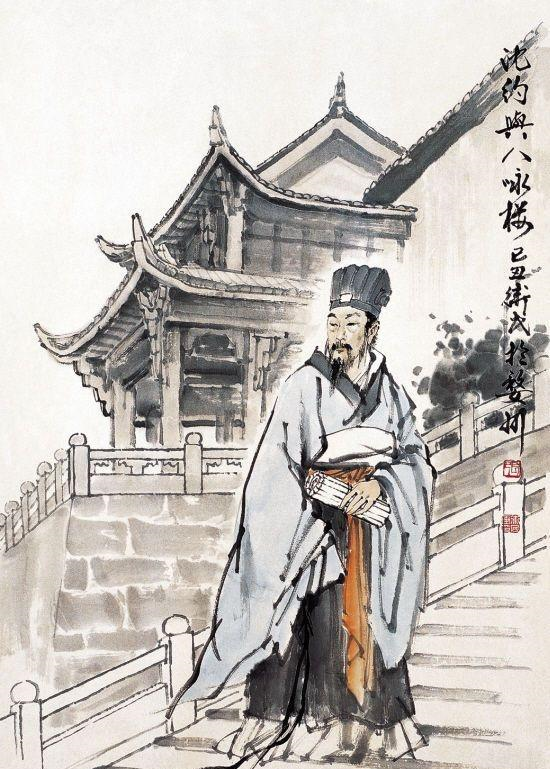 终于找到《沈约好学》典故出处了