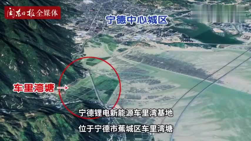 宁德锂电新能源车里湾基地项目正式开工