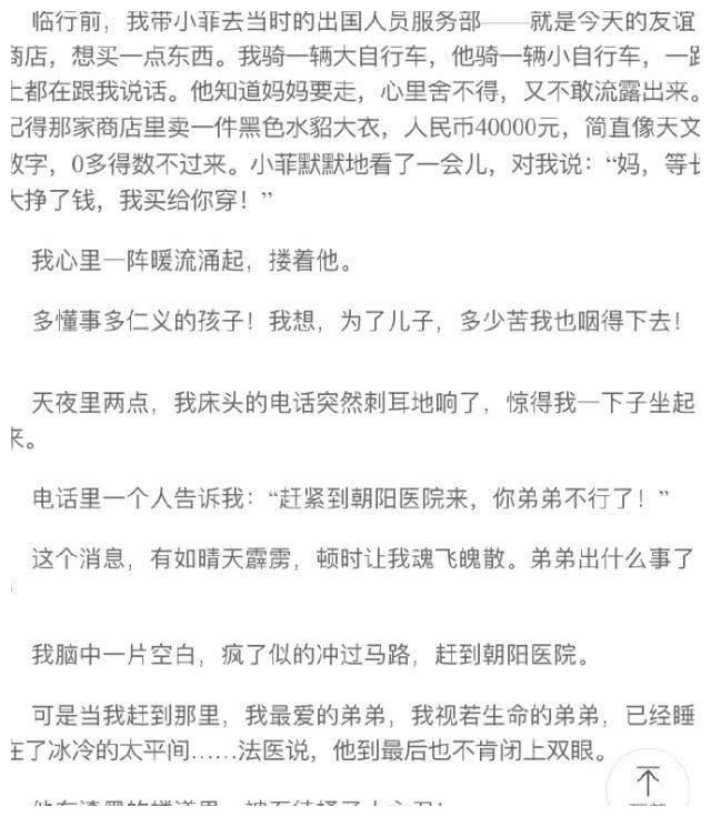 大S婆婆发家内幕：弟弟被捅16刀身亡