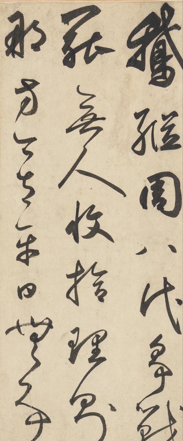 古代少数名族最有名的书法家——鲜于枢《石鼓歌》高清欣赏