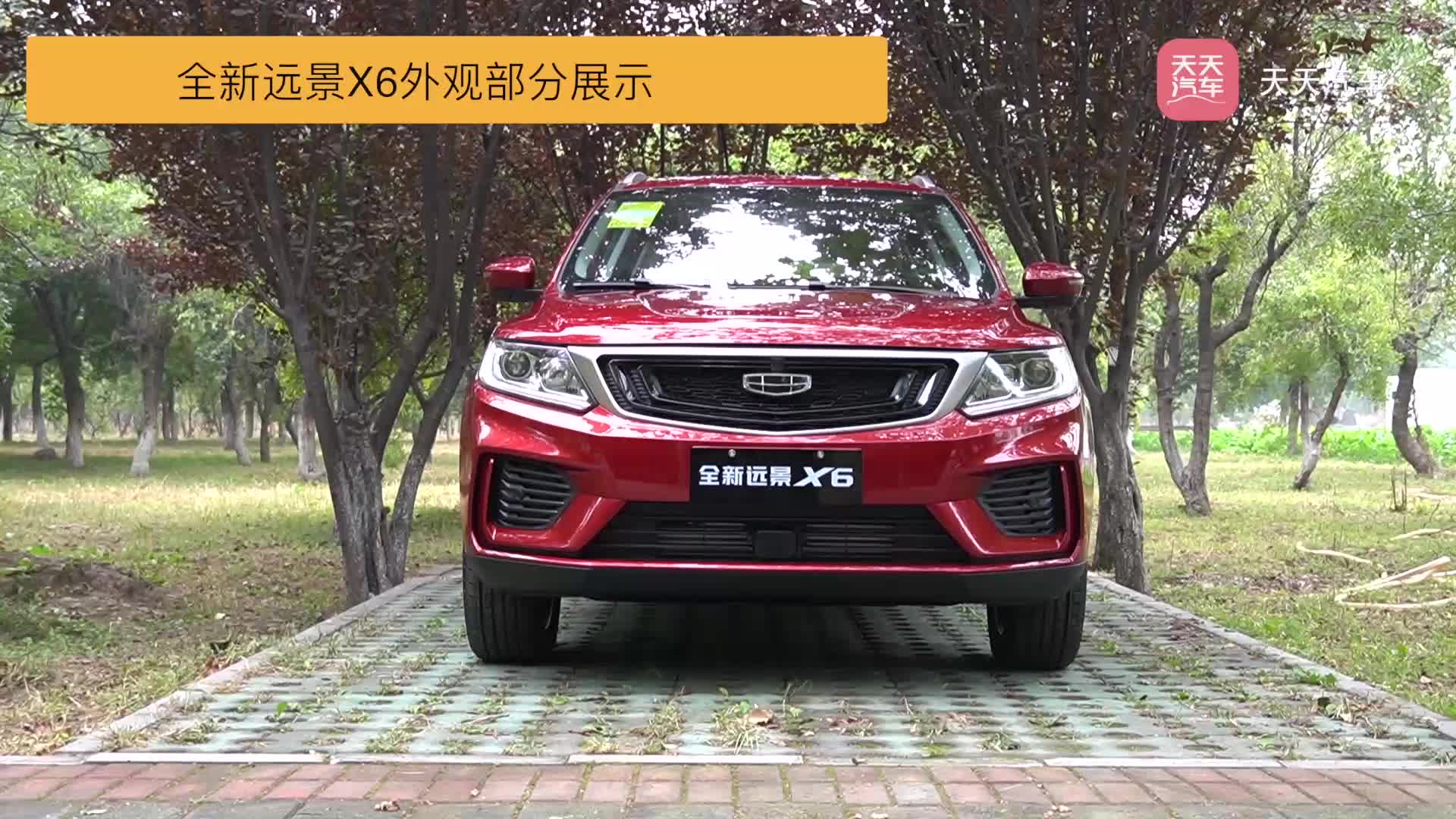 实拍吉利全新远景X6外观采用全新Logo