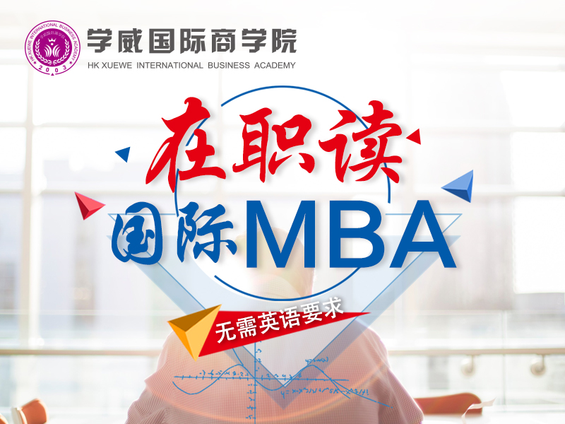 澳洲阳光海岸大学国际mba与国内mba谁更有优势