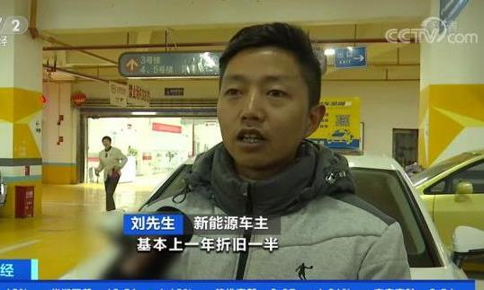 开新能源是什么体验？车主扑哧就哭了：想修修不起，想卖卖不掉