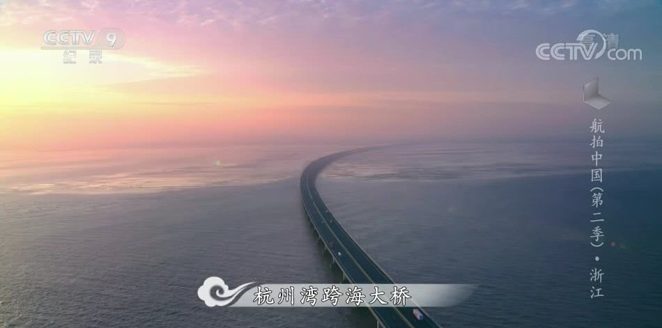 《航拍中国》第二季,你见过什么样的中国?震撼人心的视觉体验