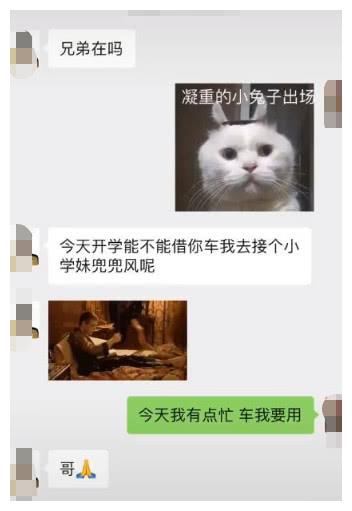 哥们儿借自己思域撩妹，第二天杳无音讯，车友：太气人了