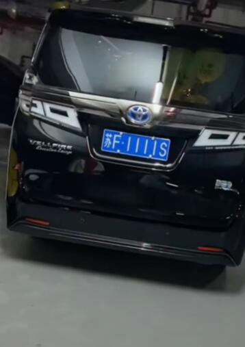 南通崇川区某地库实拍丰田威尔法，车牌