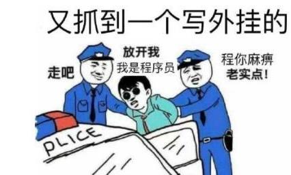 中国玩家的脸被这个外挂丢尽了，十个玩家7个挂，万人求封中国区