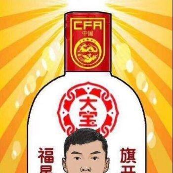 飘了飘了!赢球国足后各表情级大神来袭…着表情包图片的你等图片图片