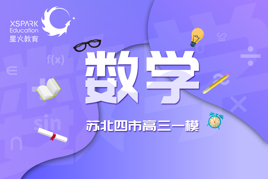 2020一模排名江苏_江苏省无锡市2020届高三一模英语试卷及答案解析