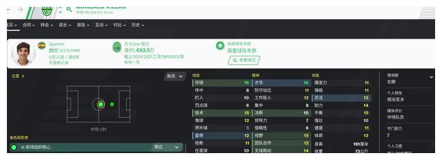 fm2020ca排名_FM2020兵工厂,在路上(6)——战术分析I