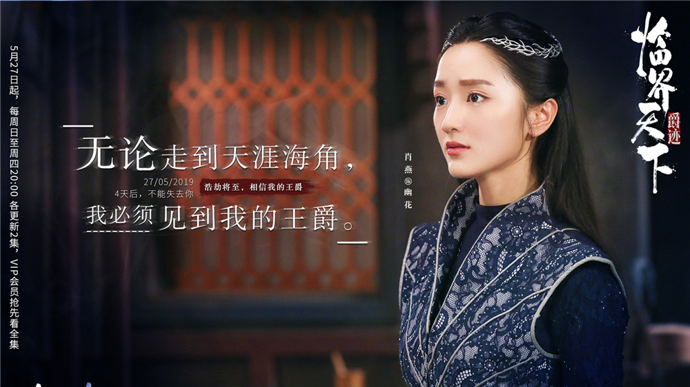 临界天下张铭恩剧照图片