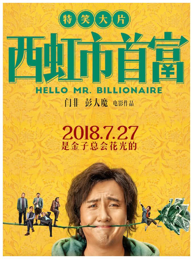 美国《综艺》杂志:2018中国电影票房增速放缓