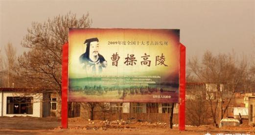 曹操头骨: 辟谣:专家说过“曹操墓里的儿童头骨是曹操小时候的”?段子而已 辟谣:专家说过“曹操墓里的儿童头骨是曹操小时候的”?段子而已