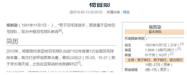 体坛重大丑闻！中国台北羽球选手性侵酒醉人妻 被判坐牢4年6个月