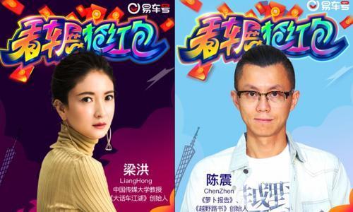 倒计时一天！迫不及待！易车带你看直播 抢千万红包