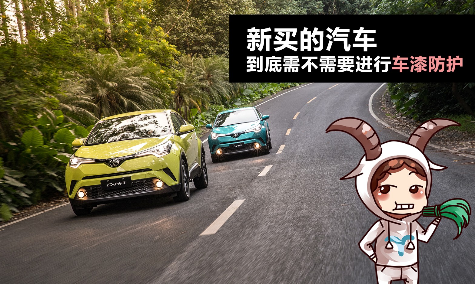 买到新车就立马车漆养护？想清楚别乱花钱！