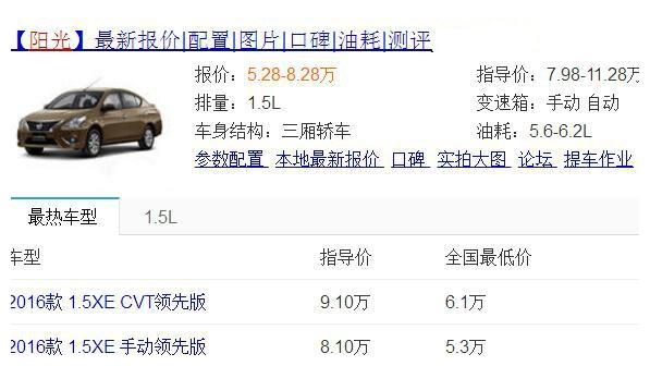 从8w降至5w成最便宜日系车,112马力油耗5L,关键抗造开不坏!